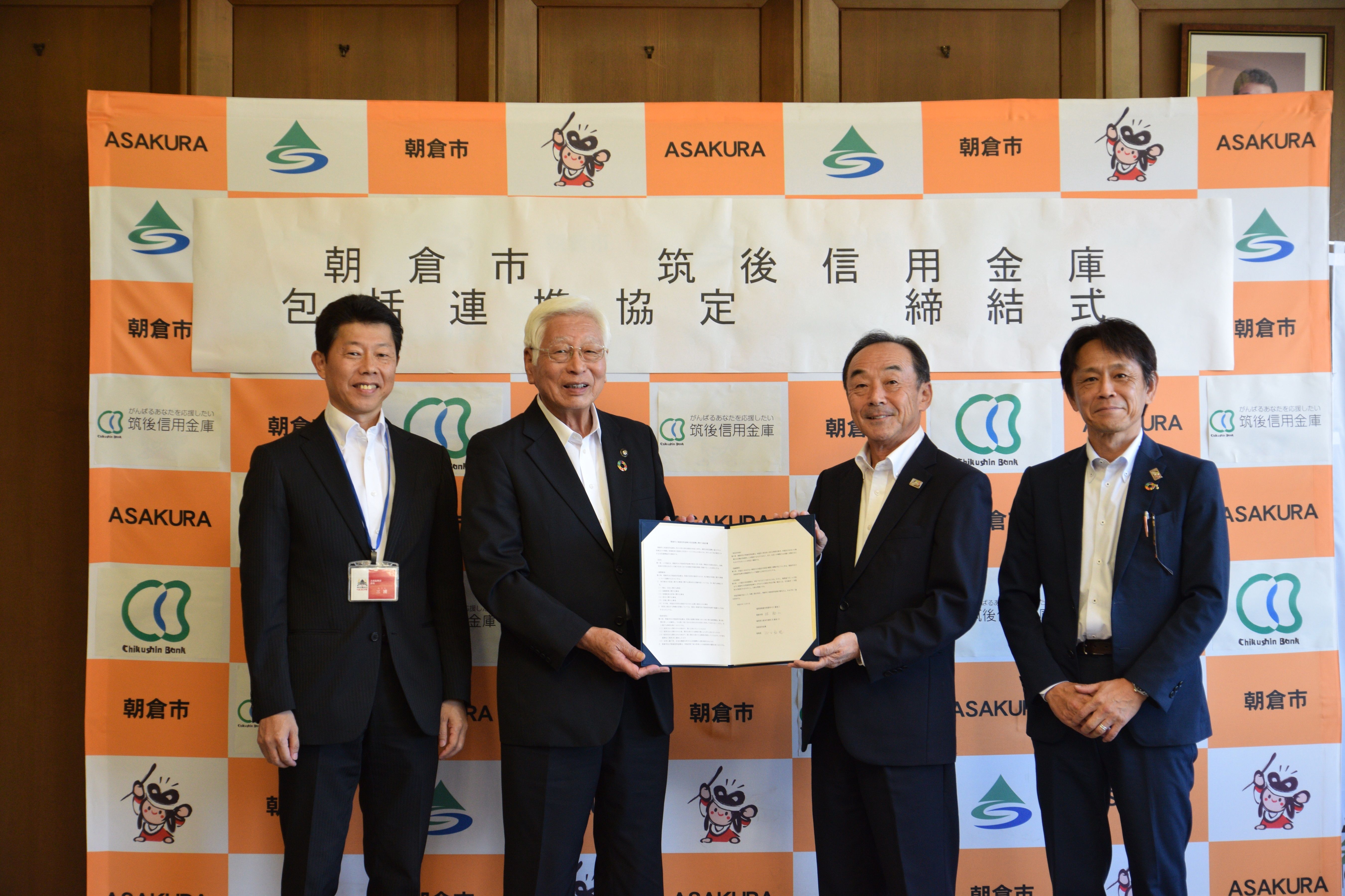 筑後信用金庫と「包括連携に関する協定」を締結しましたの画像