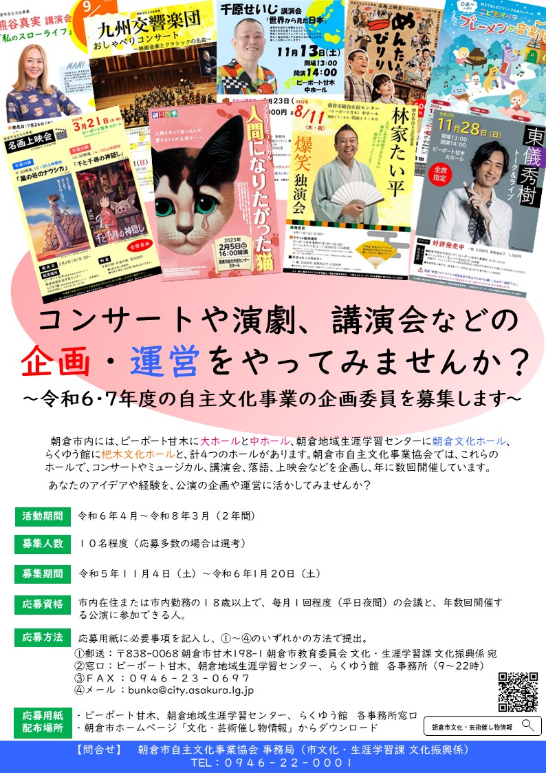 応募用チラシの画像