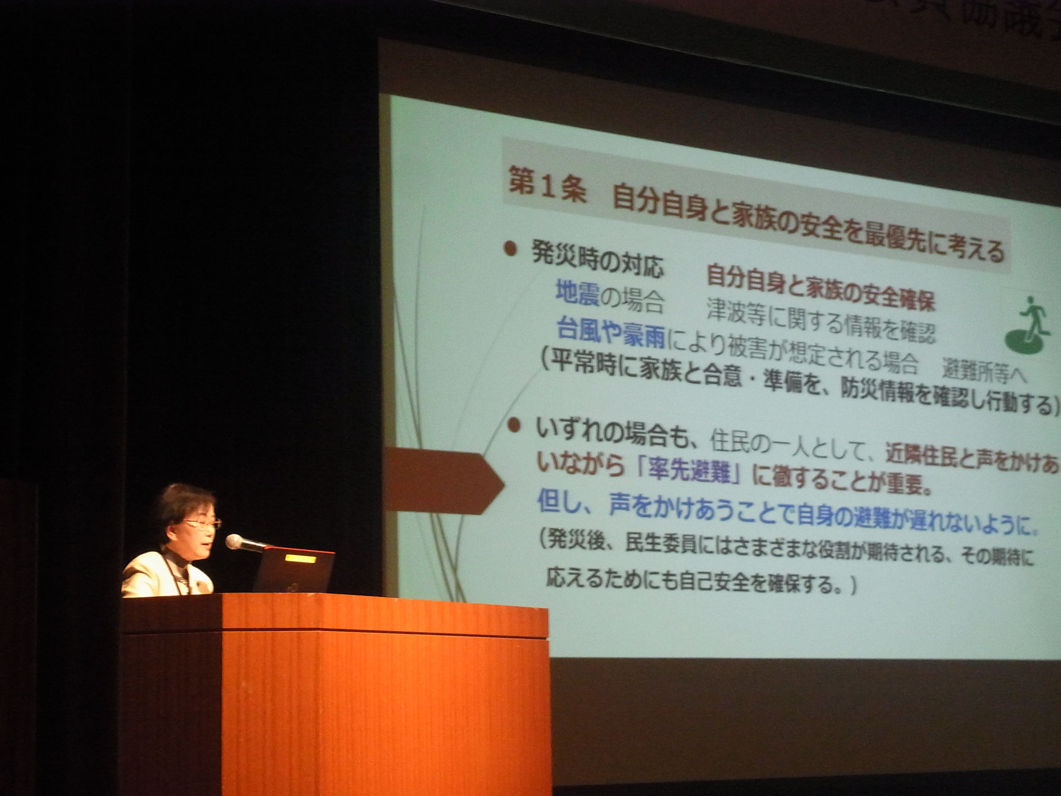 矢野副会長による講演の画像