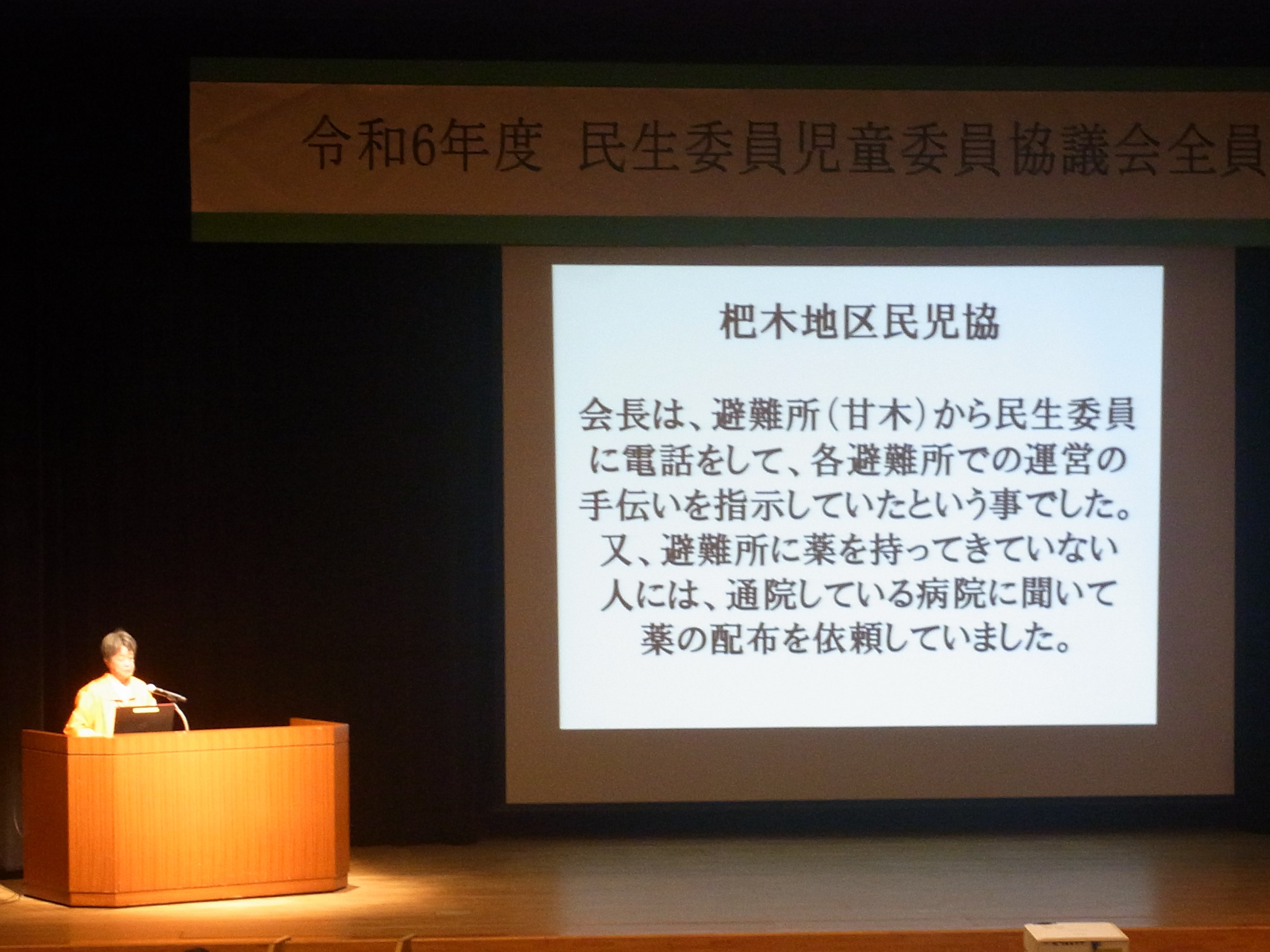 益永会長による講演の画像