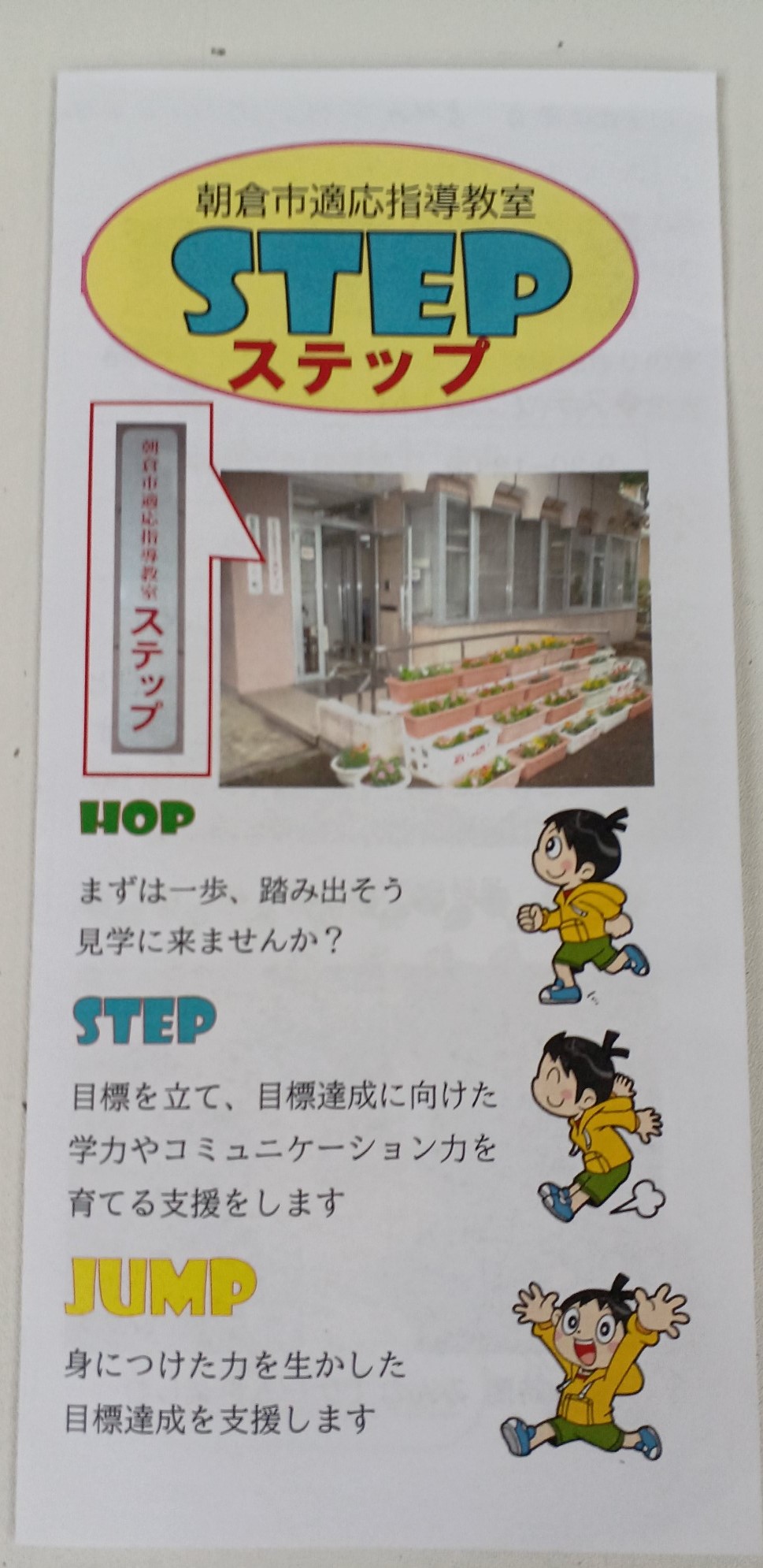 主任児童委員部会研修の画像