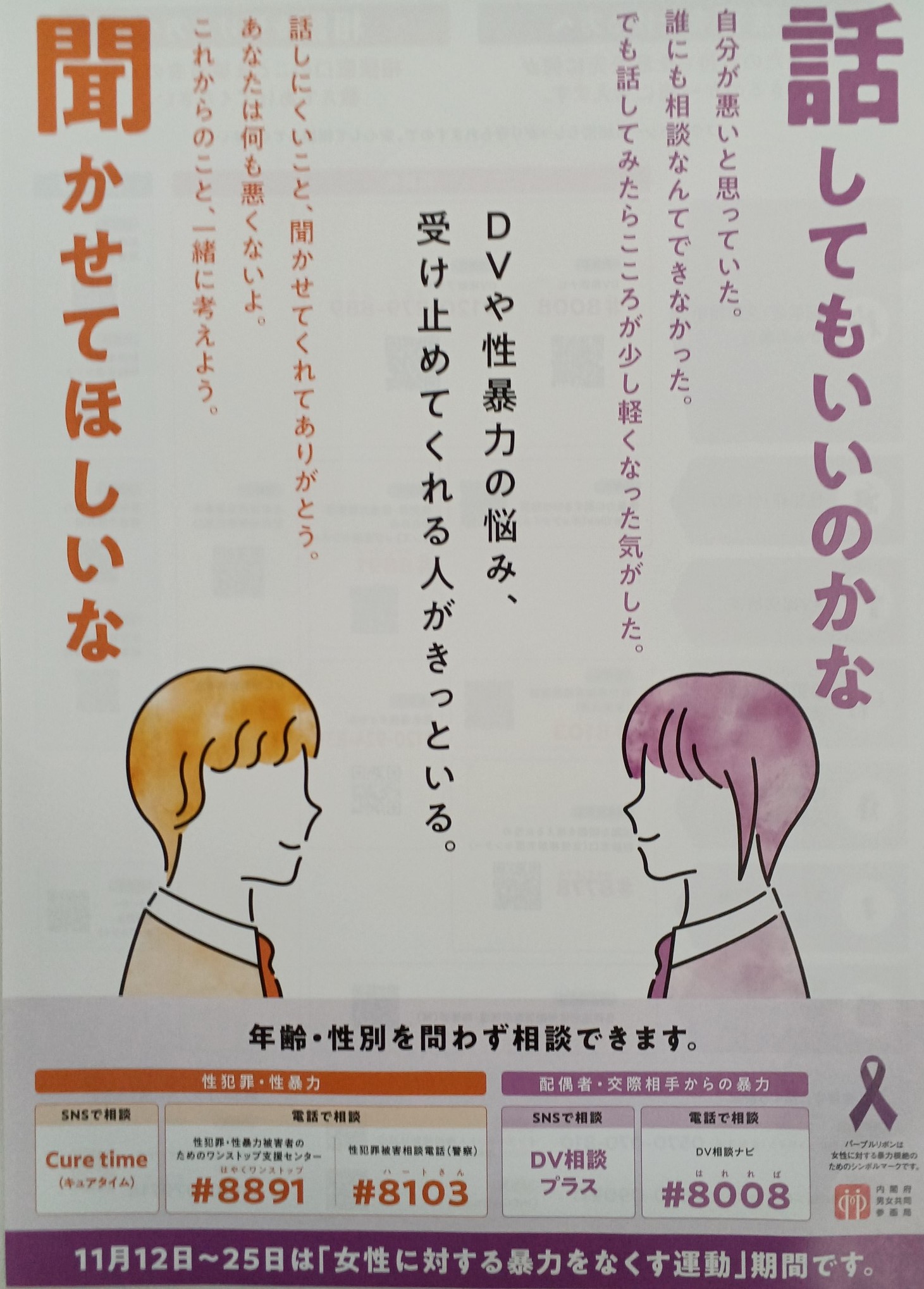 福岡県民生委員児童委員研修会（県南）の画像
