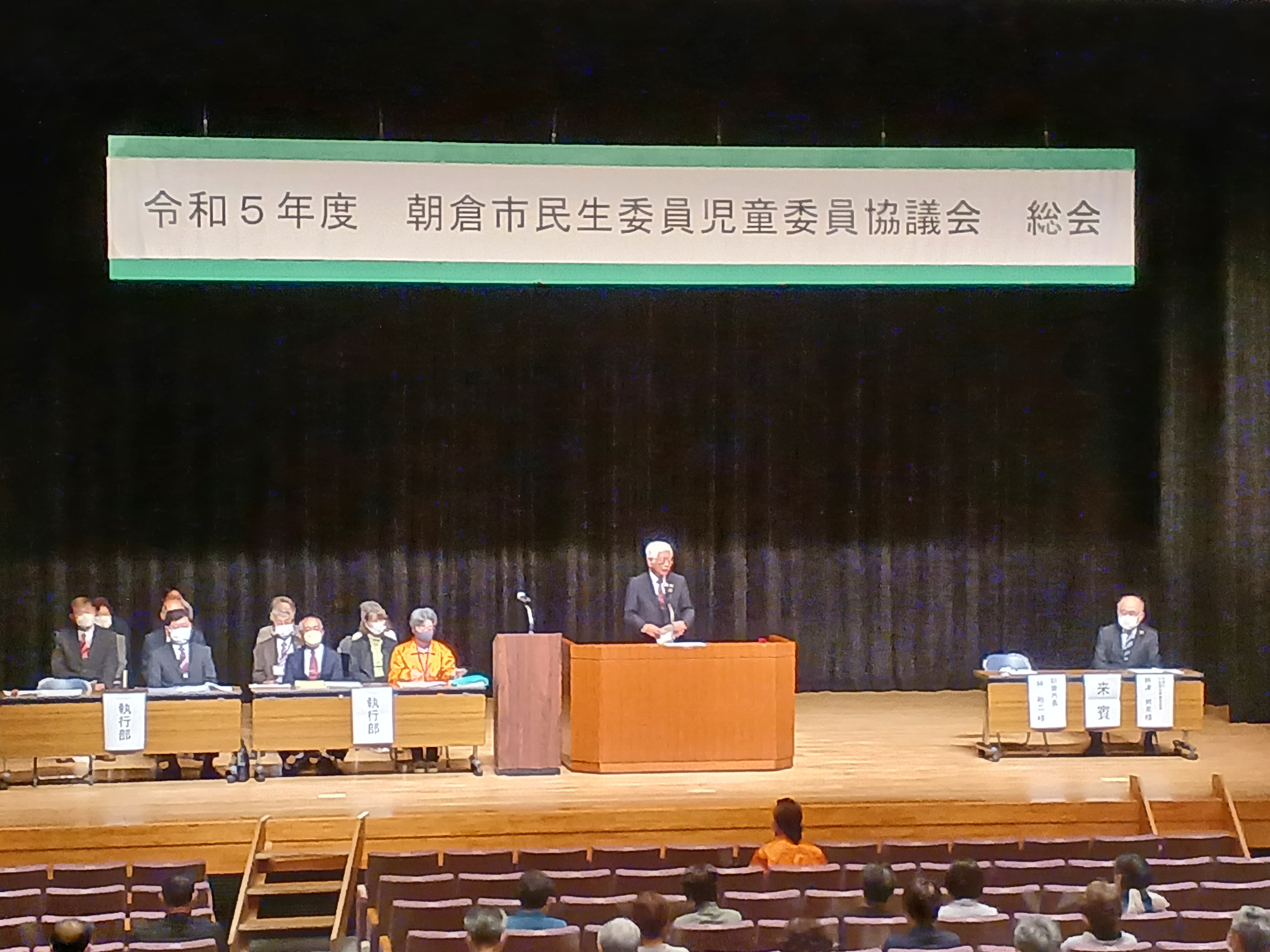 朝倉市民生委員児童委員協議会総会の画像1