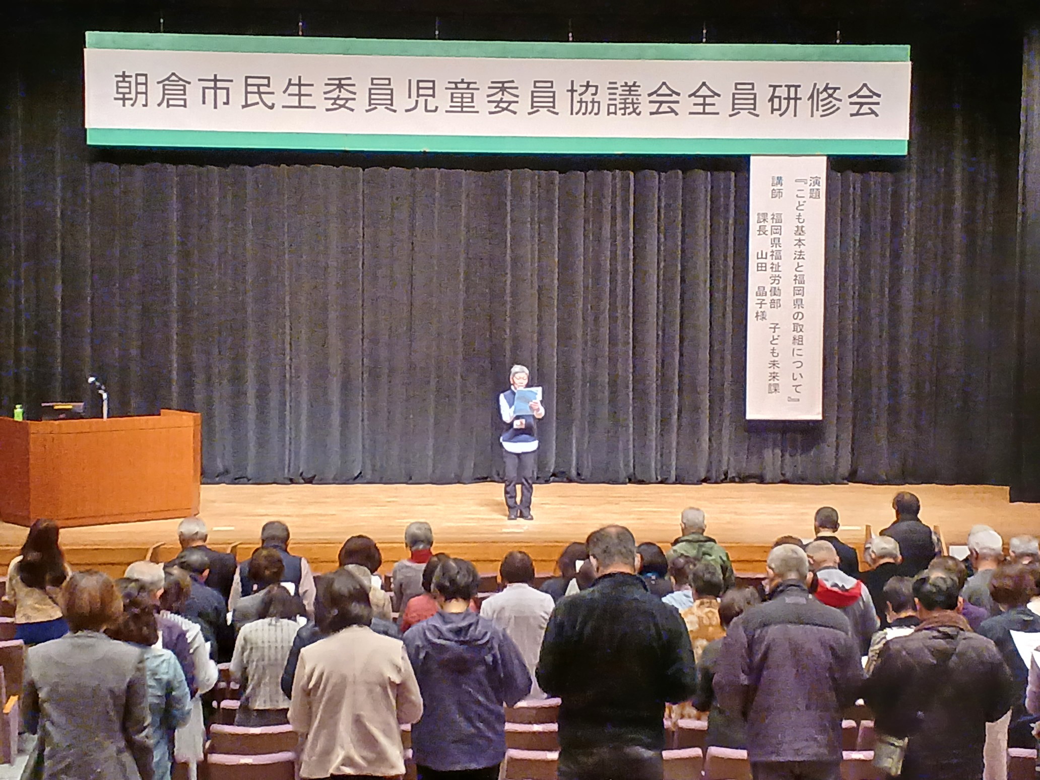 朝倉市民生委員児童委員協議会　下期全員研修会の画像1