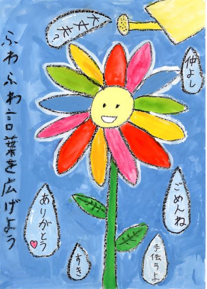 小学校3・4年生の部の画像1