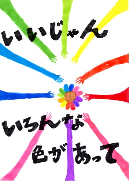 小学校5・6年生の部の画像2