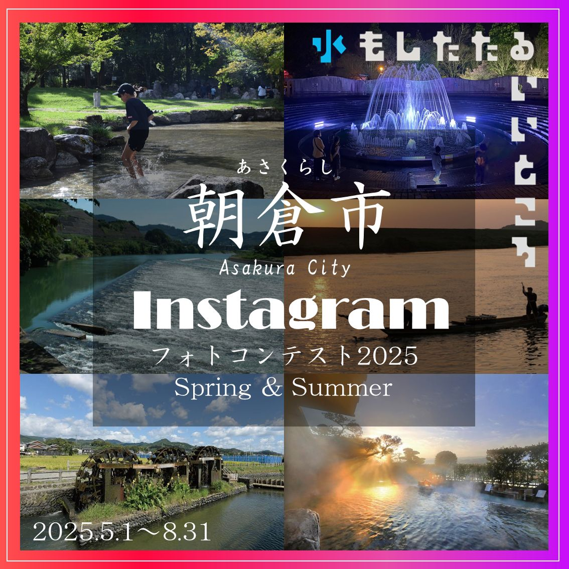 受賞作品を紹介します！Instagramフォトコンテストの画像