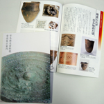 甘木歴史資料館常設展示案内の画像