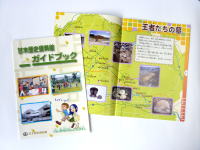 甘木歴史資料館ガイドブックの画像