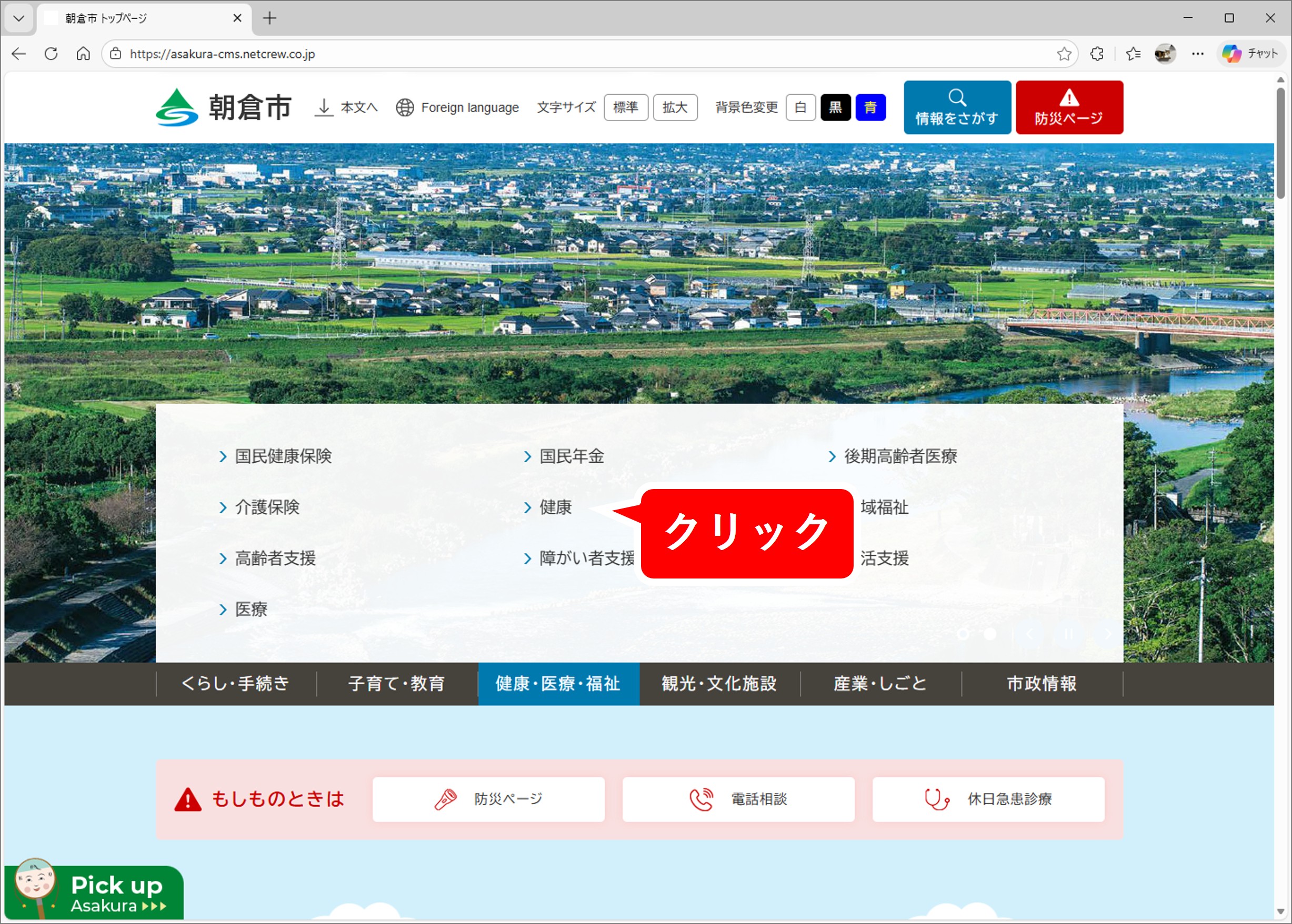 クリックした際に展開される画像