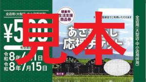 商品券見本の画像