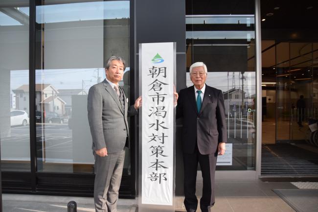 朝倉市渇水対策本部設置に伴う看板掲示