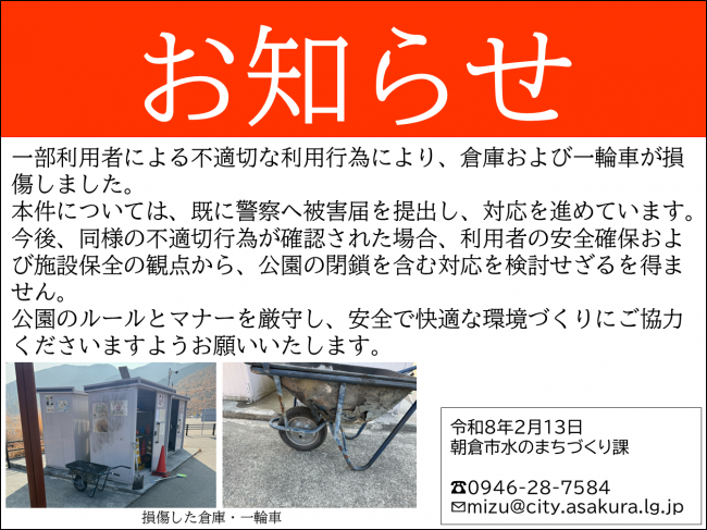 交通公園のルールとマナーを厳守しましょう