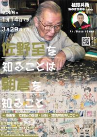 ポスター・チラシ