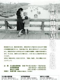 ポスター・チラシ