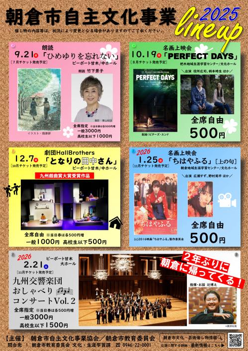 R7自主文化事業