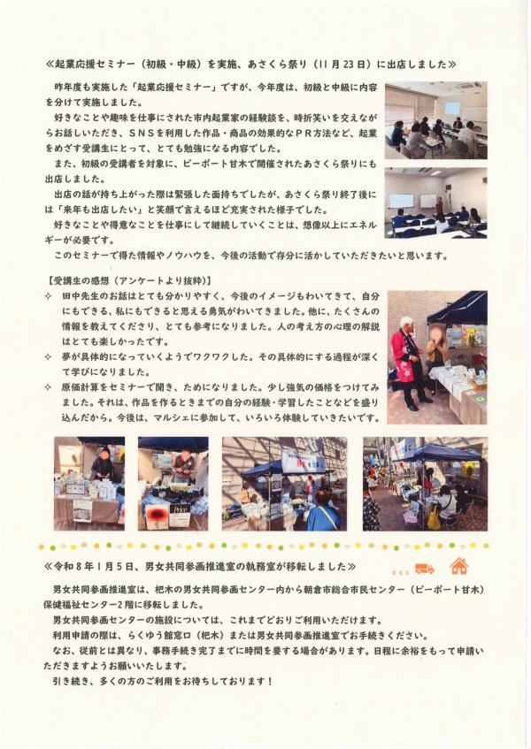 あすみん通信5-2