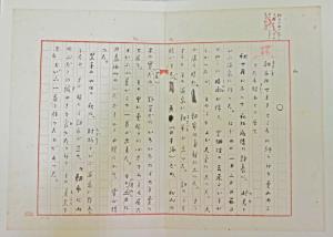 斎藤茂吉『白き山』直筆原稿