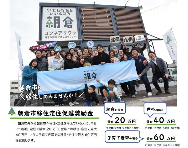 移住定住奨励金バナー
