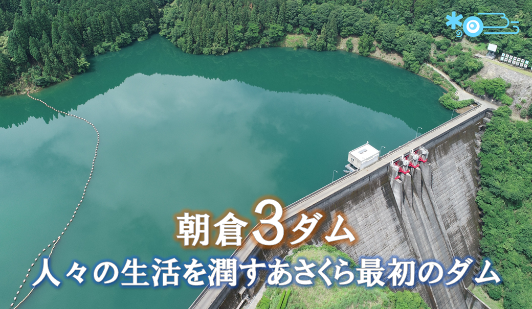 江川ダム