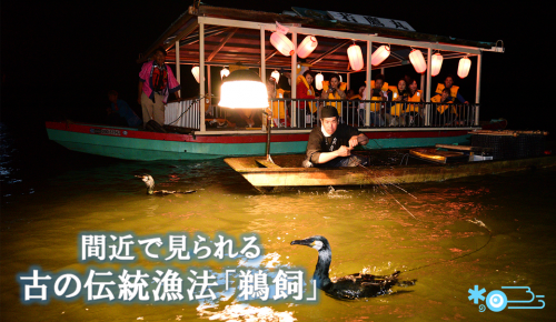 鵜飼