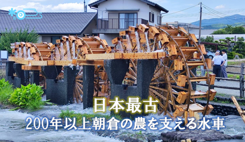 三連水車