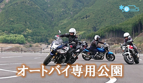 小石原川ダムふれあい公園