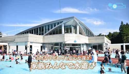 あまぎ水の文化村