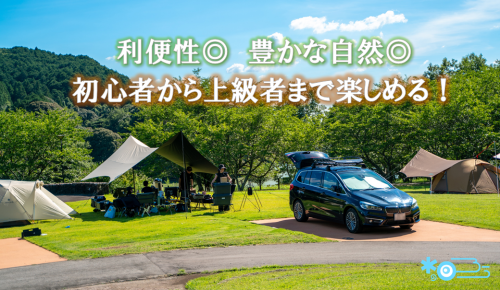 朝倉オートキャンプ場