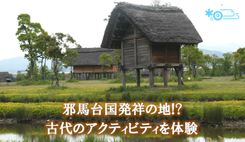 平塚川添遺跡公園