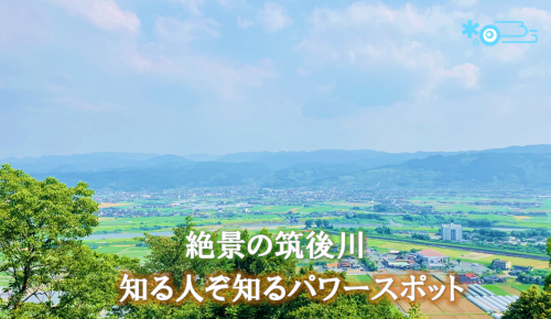 杷木志波展望台（香山昇竜大観音）
