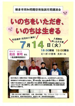 asakurakouennkai