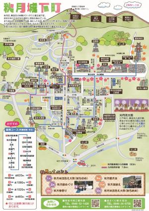 秋月城下町マップ