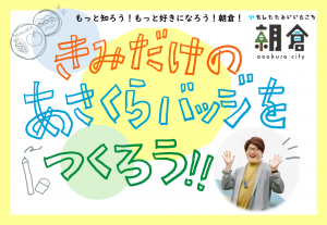 チラシ