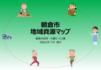 マップ表紙