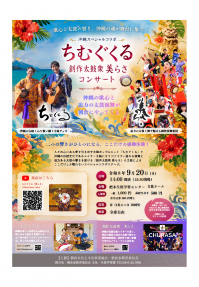 チラシ表面
