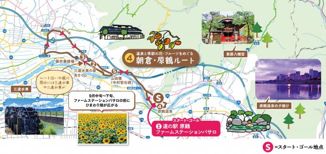 4 朝倉原鶴ルート