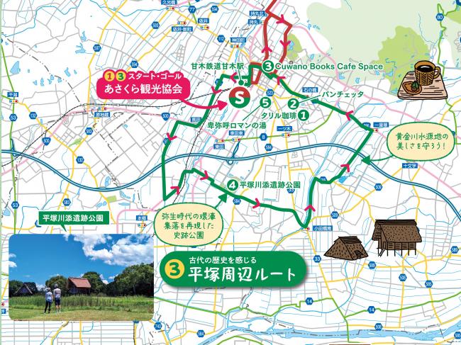 3 平塚