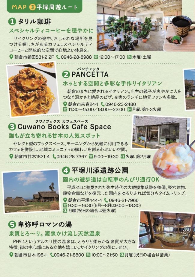 3 平塚おすすめ