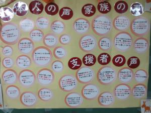 2025年　市役所啓示（本人の思い）