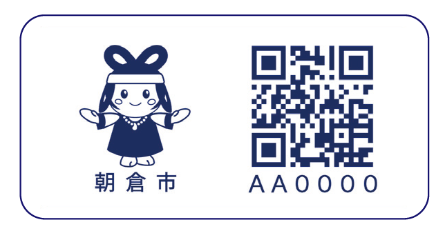 あんしん見守りシール