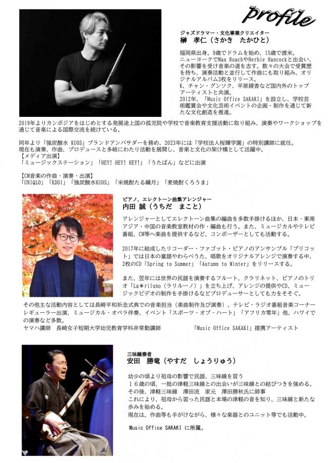 チラシ裏面