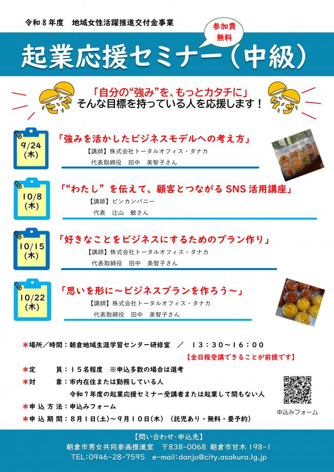 チラシ中級