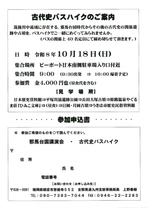 チラシ2