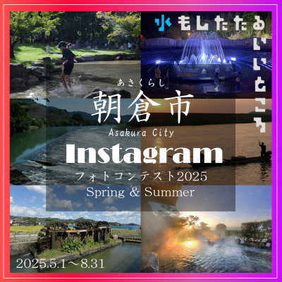 受賞作品を紹介します!Instagramフォトコンテストの画像