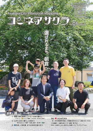 コンネアサクラvol.6 表紙