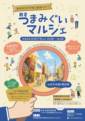 チラシ