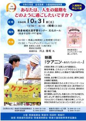 市民公開講座