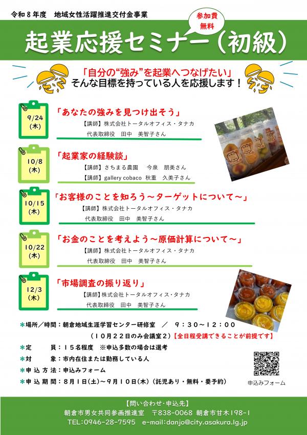 チラシ（初級）