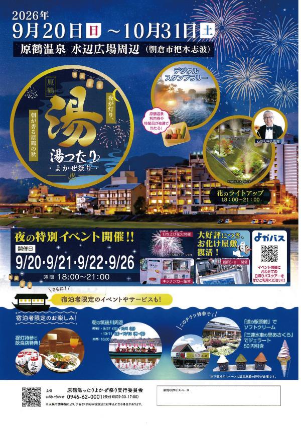 ちらし表